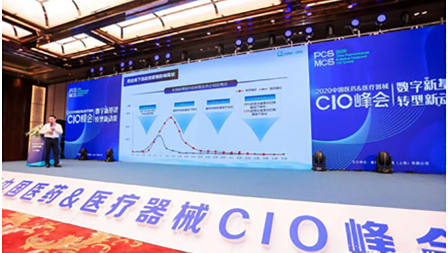 苏州众里全方位防泄密方案获得第三届中国医药CIO峰会同仁认可