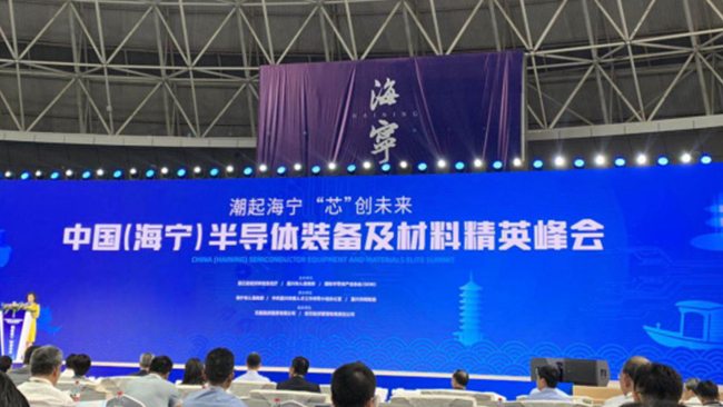 苏州众里受邀参加中国半导体峰会中建议：保障机台运维安全至关重要